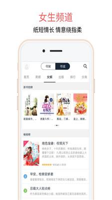 蝶梦小说  v3.3.1图4