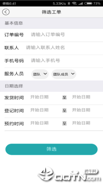 榉师傅  v1.7.1.905201图2