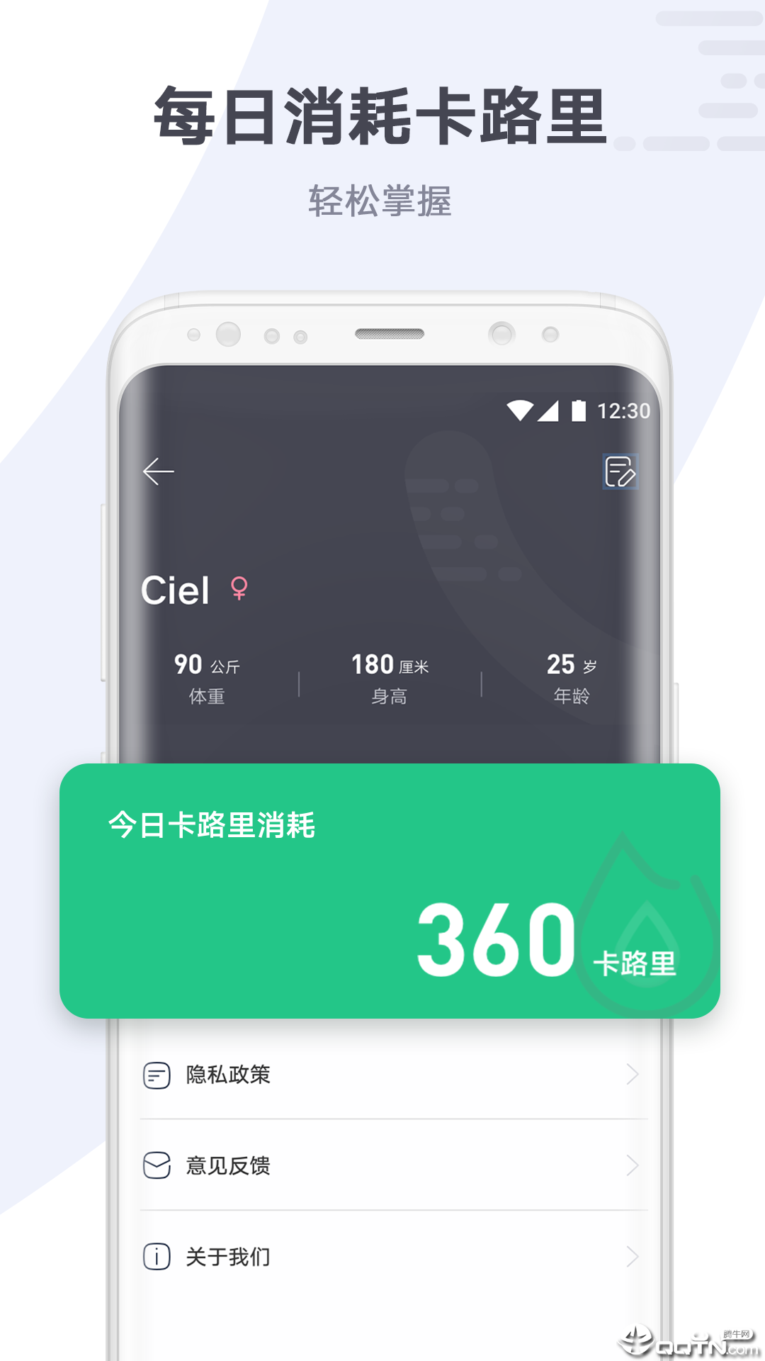 快乐健身  v1.0.0图4