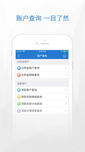 济宁公积金