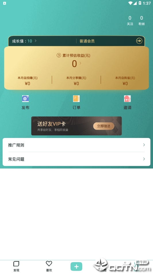 右翻  v1.2.2图2