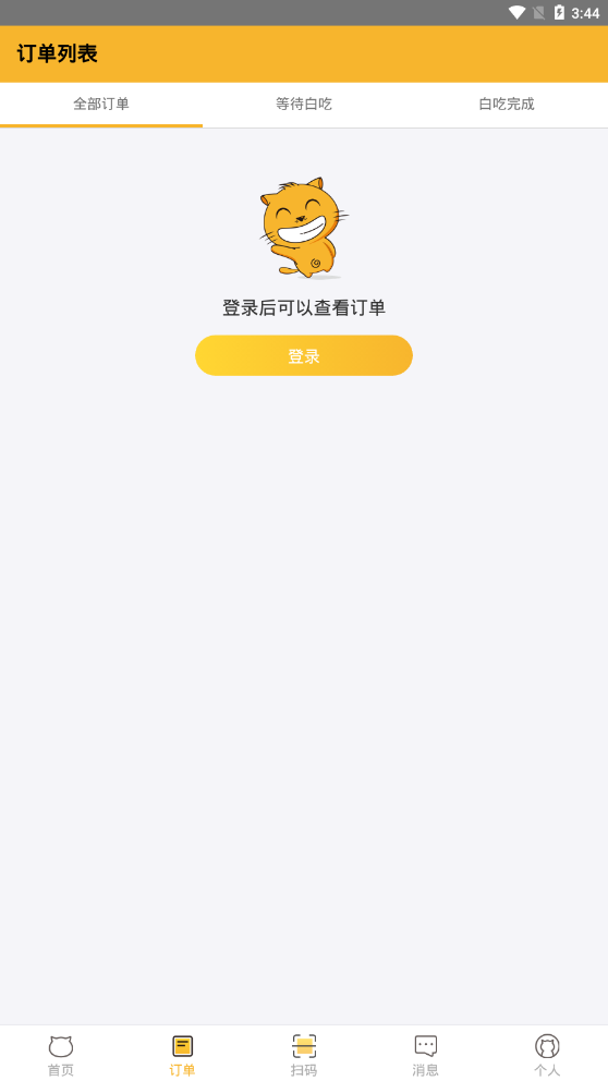 白吃猫  v1.0图2