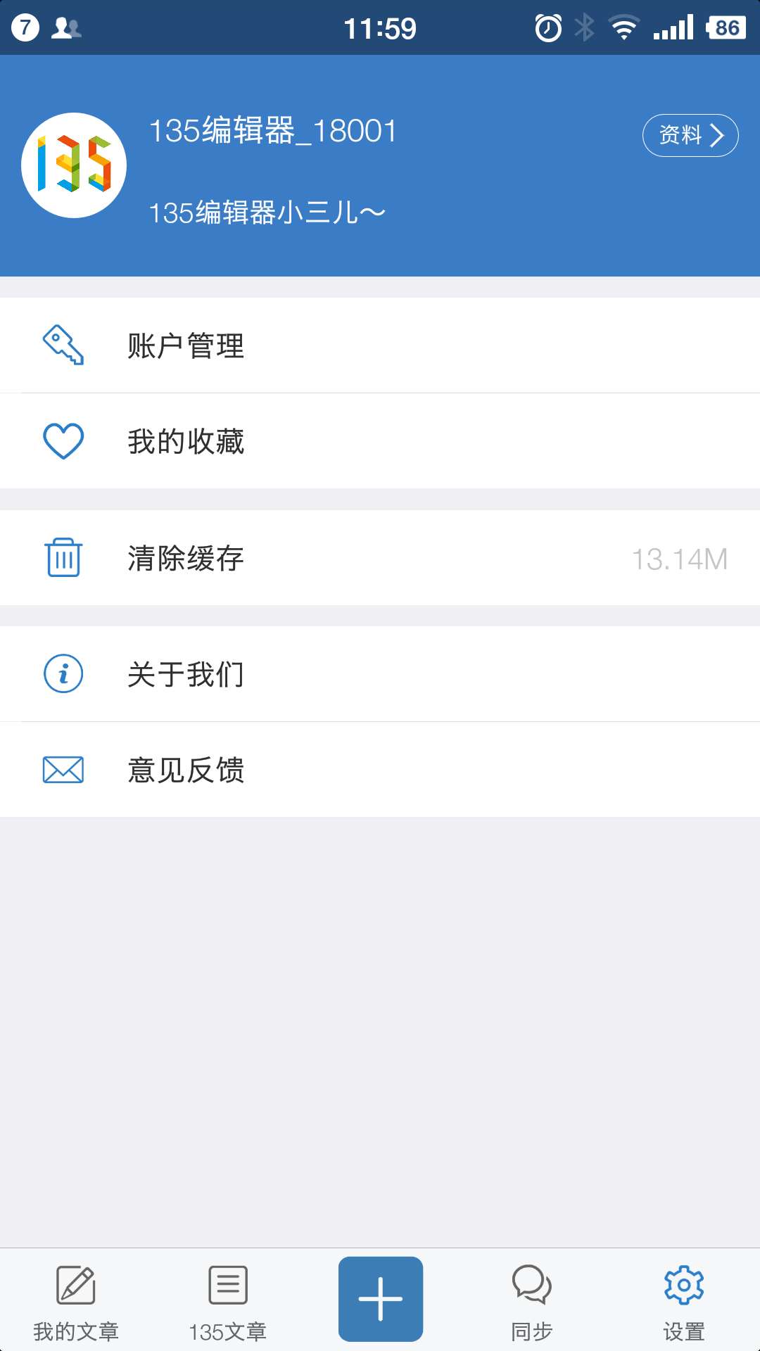 135编辑器  v1.0.2图1