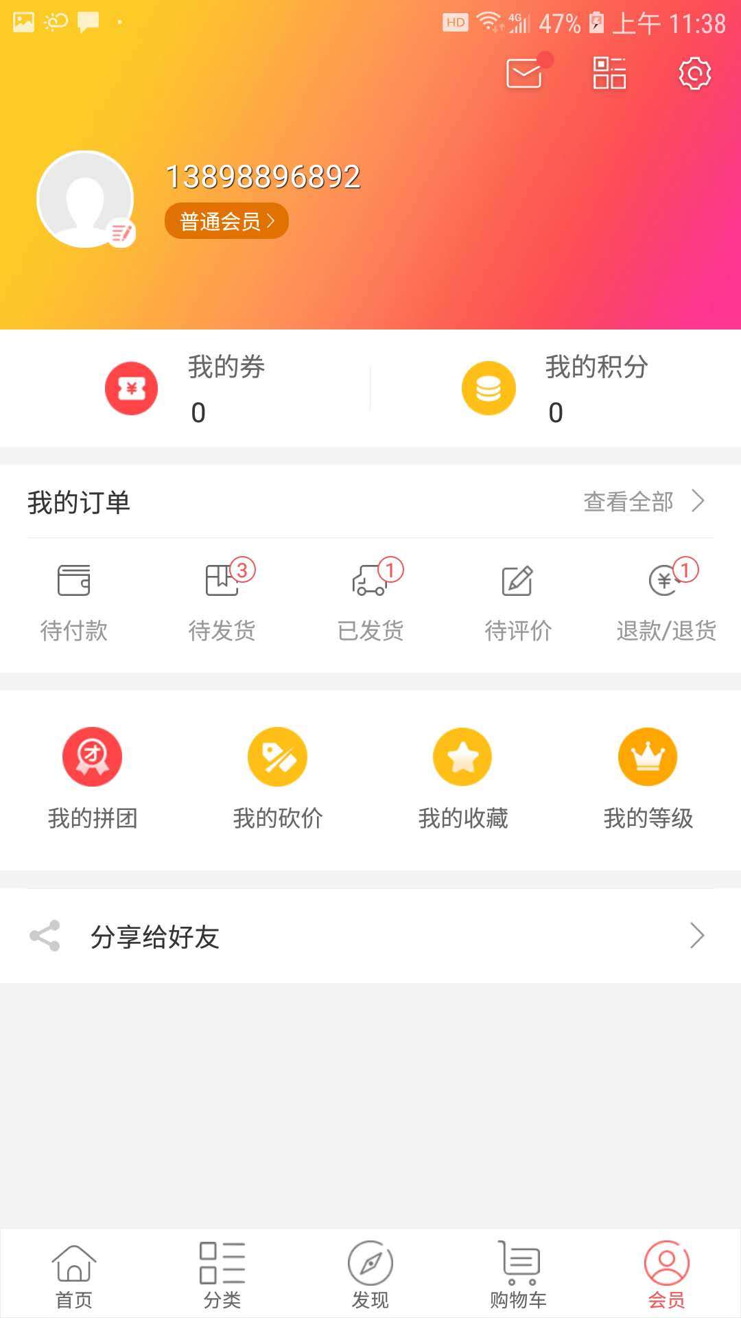 邻客蜂派  v1.1.8图4