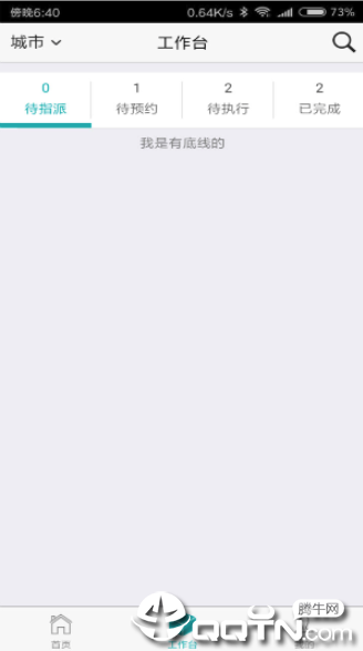 榉师傅  v1.7.1.905201图1