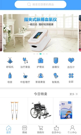 儒龙好医生  v0.0.1图1