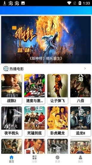 蓝魅影视免费版  v9.9图2