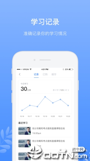 立格云课堂  v1.0.0图3