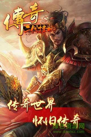 传奇二代挂机破解版  v1.8图2