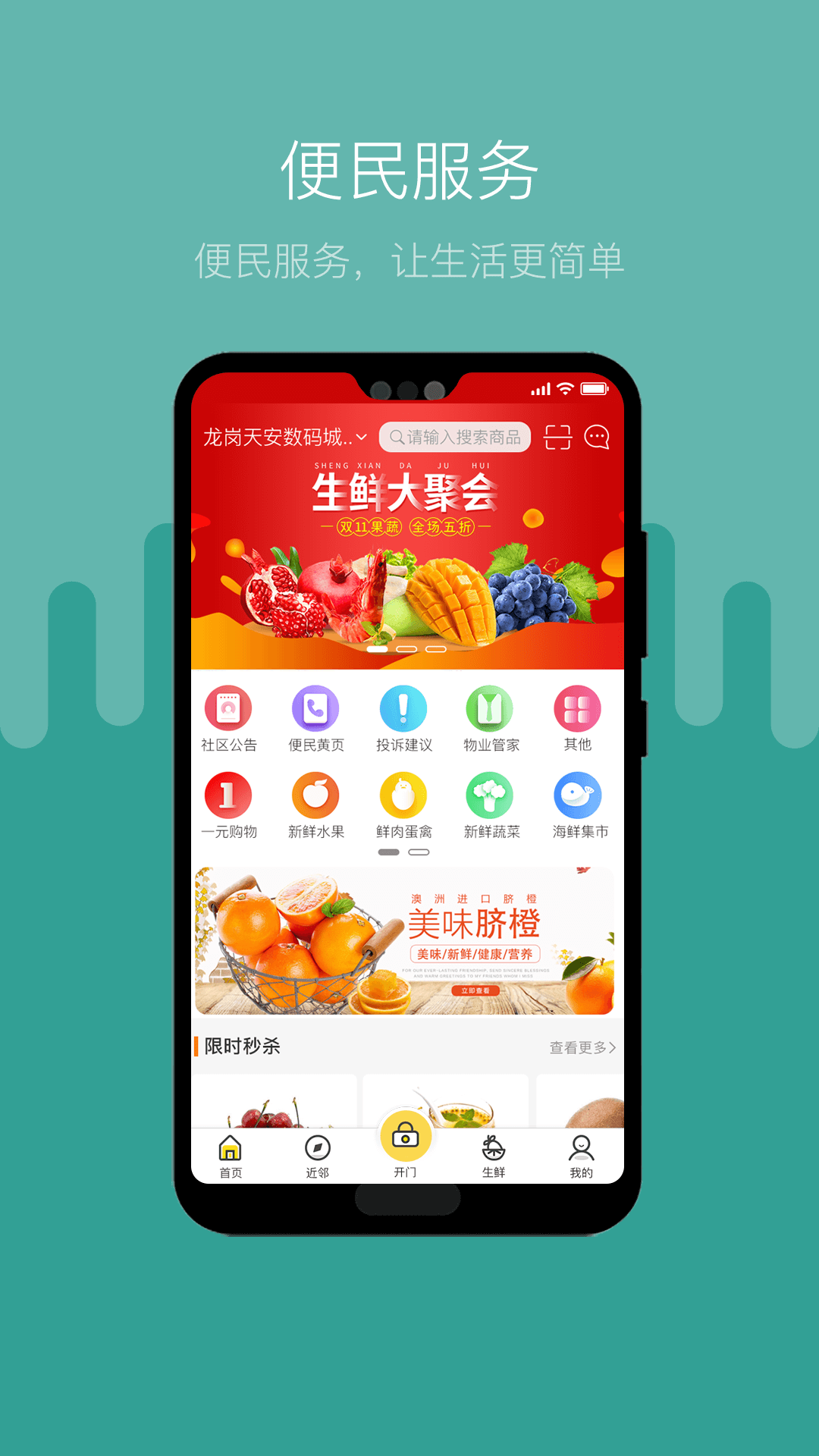 便易通  v2.4.2图1