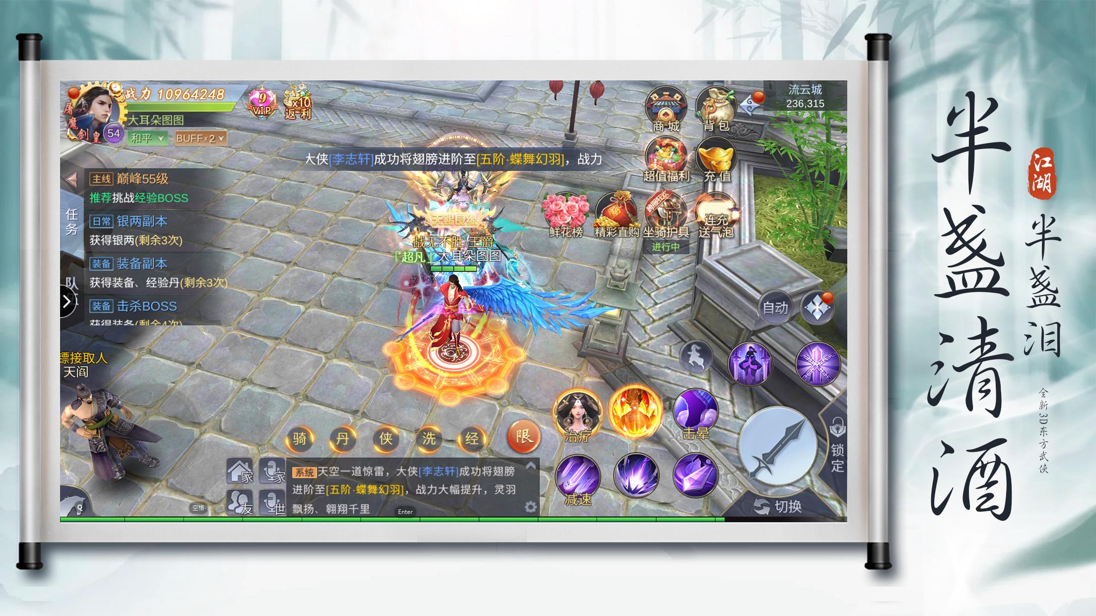 仙魔劫之灭天法身