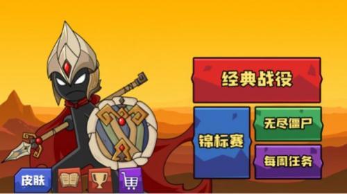火柴人保卫战  v1.0.0图3
