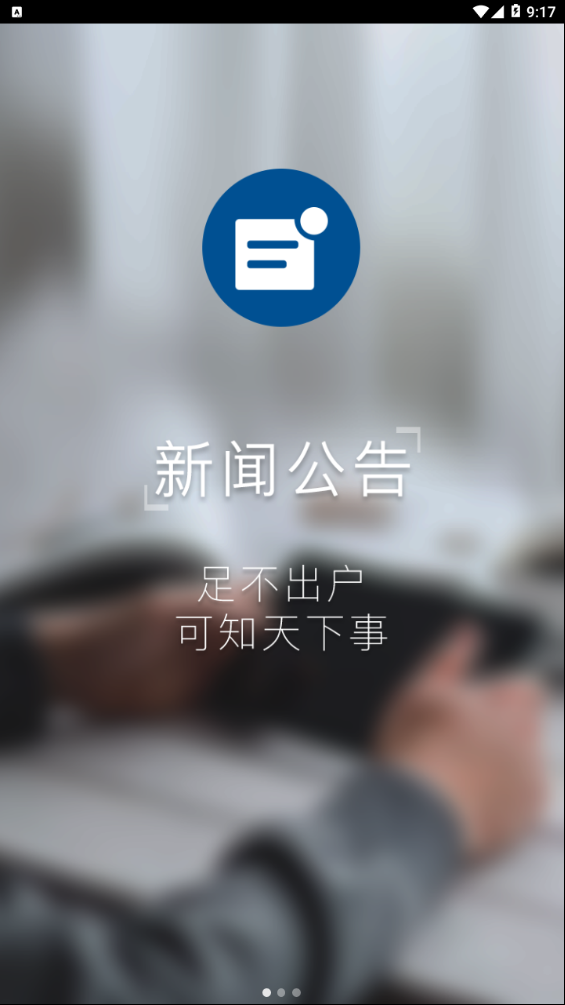 烈山服务之窗