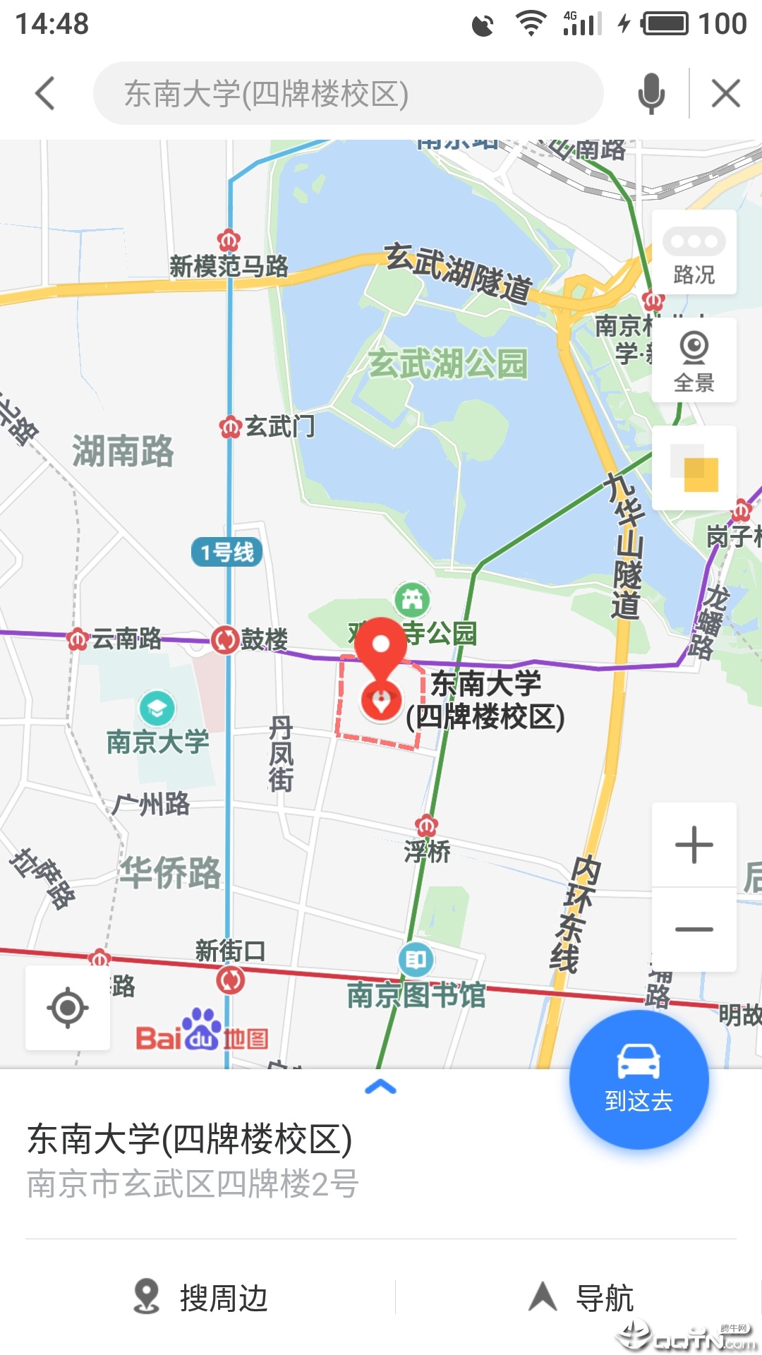 魅族地图  v9.8.5图3