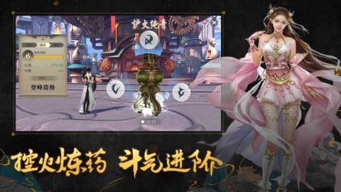 穿越斗破之剑破苍穹  v1.4.7图3