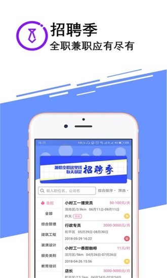 校伴网  v0.1.21图4