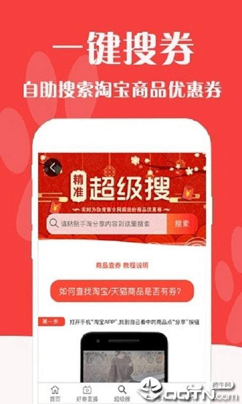 精算猫  v2.5.3图1