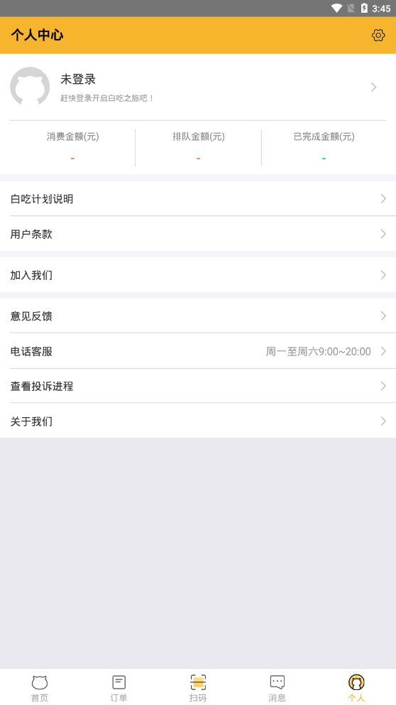 白吃猫  v1.0图4