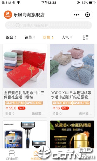 乐粉家园  v1.0.0图2