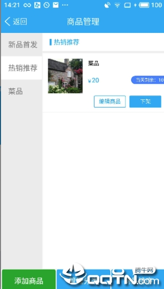 邻趣小店  v1.6.16图1