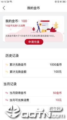 八保舟  v2.0.5图2
