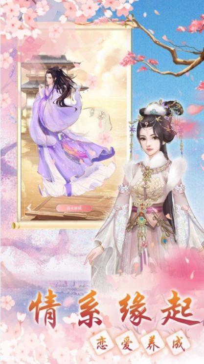 梵净小妖三世缘  v1.0图2