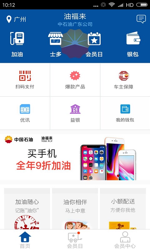 油福来  v1.2.9图4