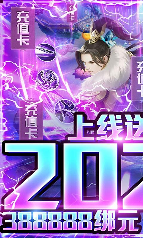 魔君变态版  v1.0.1图2