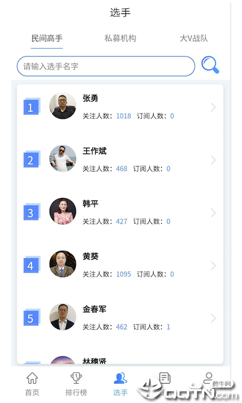 谷壳在线  v1.0.0图4