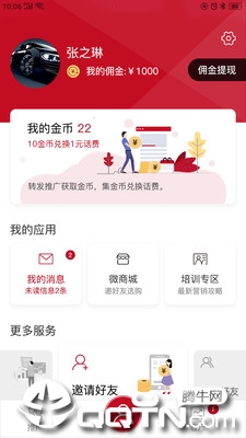 八保舟  v2.0.5图3
