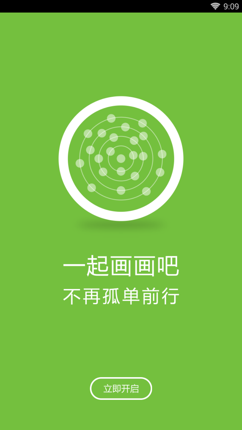 美术艺考  v1.0图4