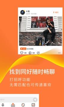 积糖交友