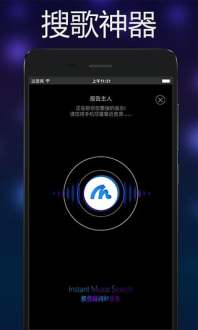 音乐雷达  v3.0.4图1