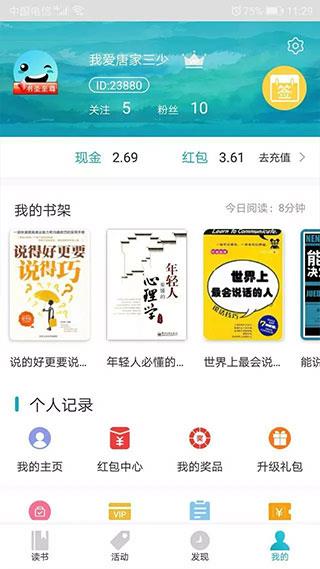 赏阅读书安卓版