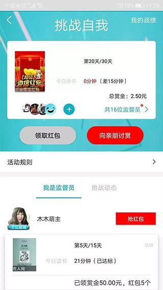 赏阅读书安卓版  v3.8.1图2