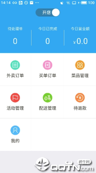 邻趣小店  v1.6.16图2