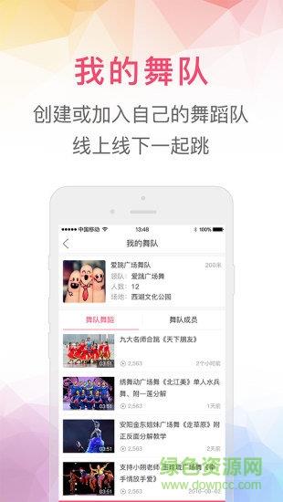 播视广场舞  v2.23.18图1