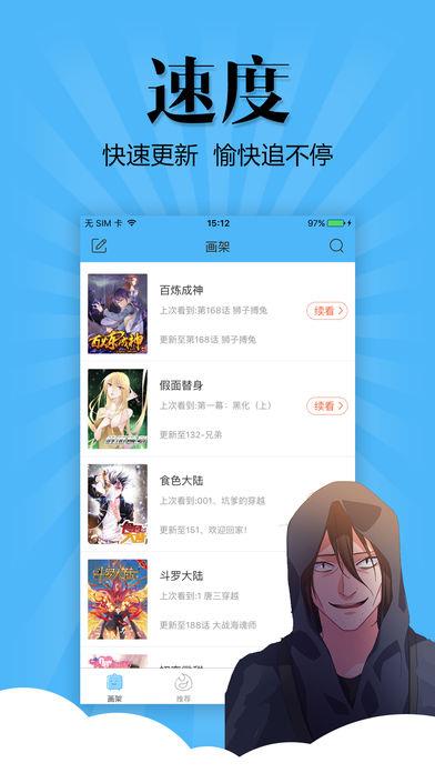 扑飞动漫2018  v1.0.1图3