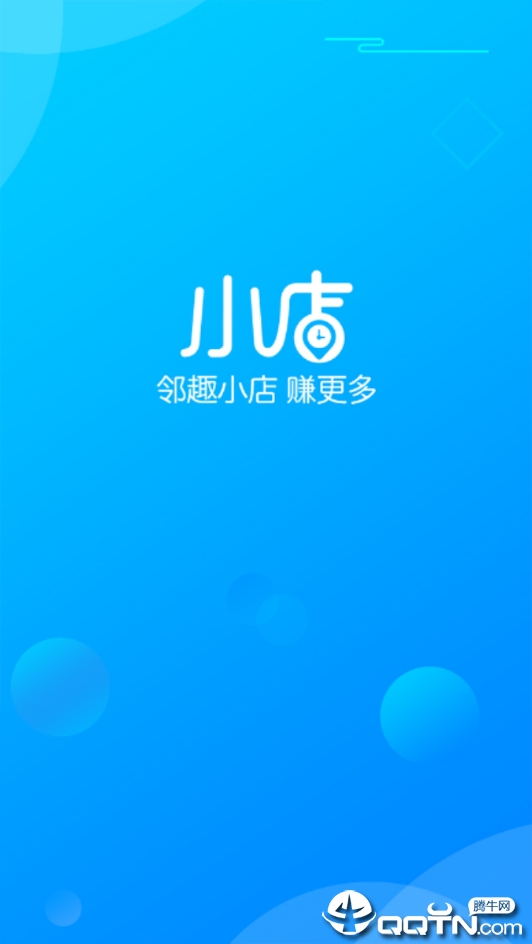 邻趣小店  v1.6.16图4