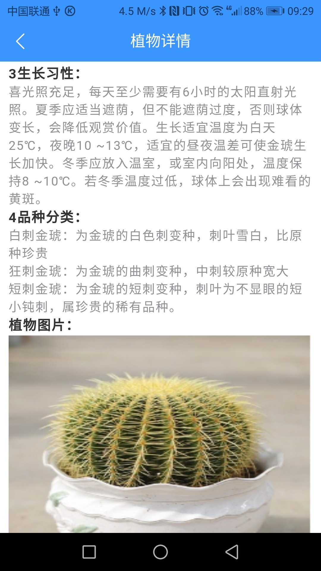秒知道  v1.8图3