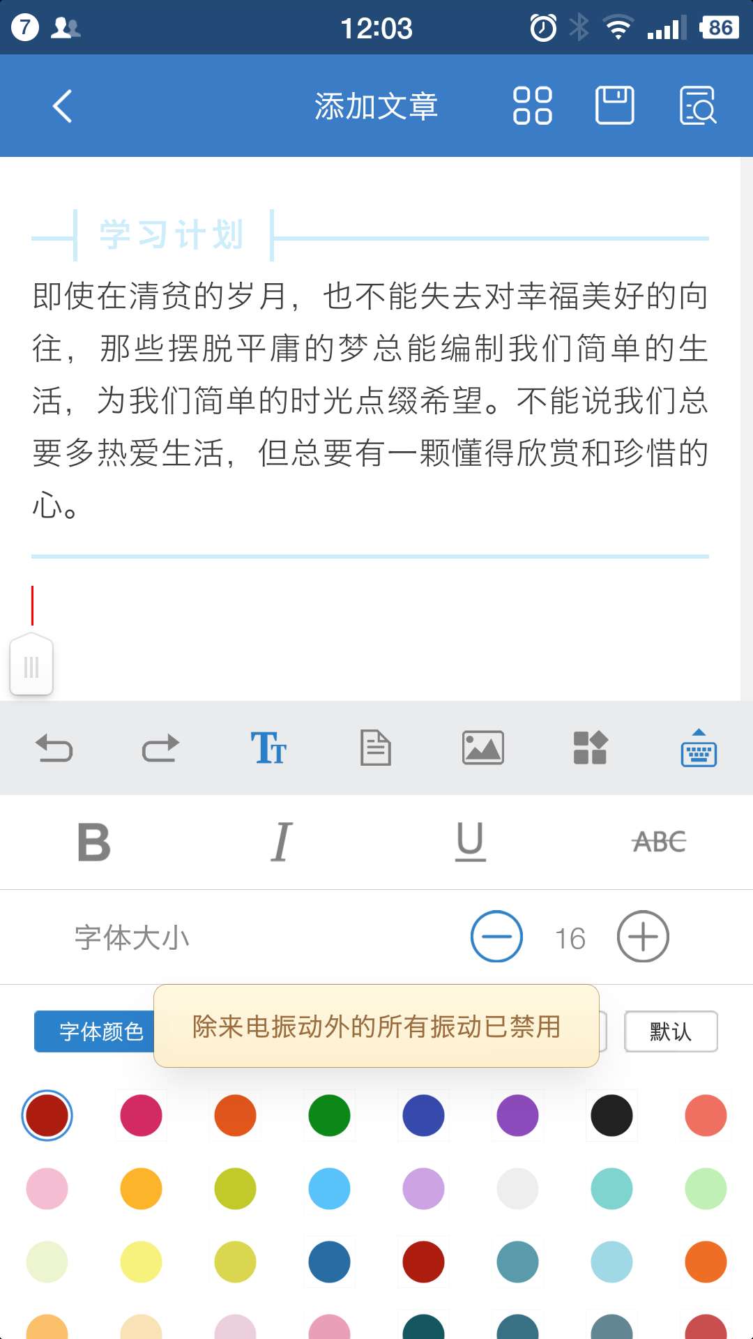 135编辑器  v1.0.2图5