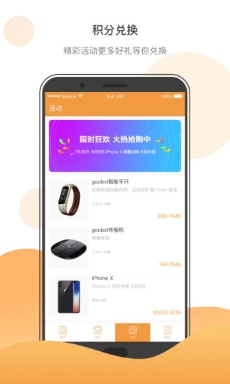 蜗牛健康