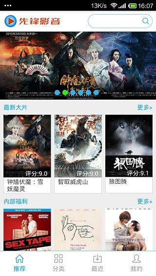 先锋影音免费  v5.9.5图1