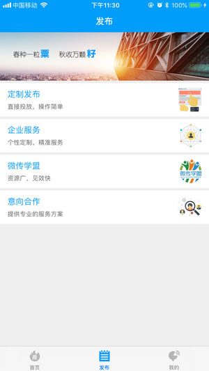 星星互联  v2.0.1图3