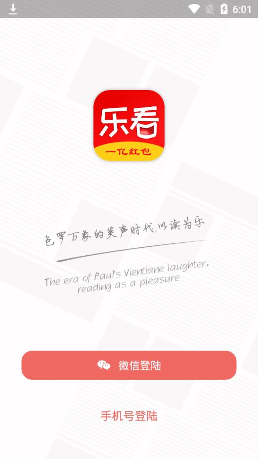 赢宝乐看  v2.2.10图2
