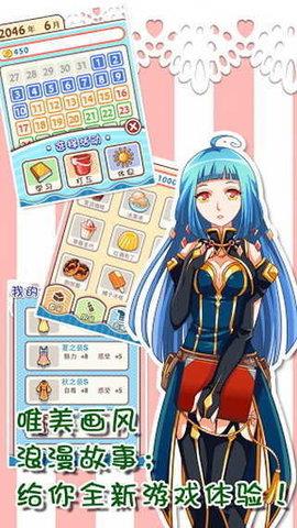 萝莉梦工厂  v1.0图3