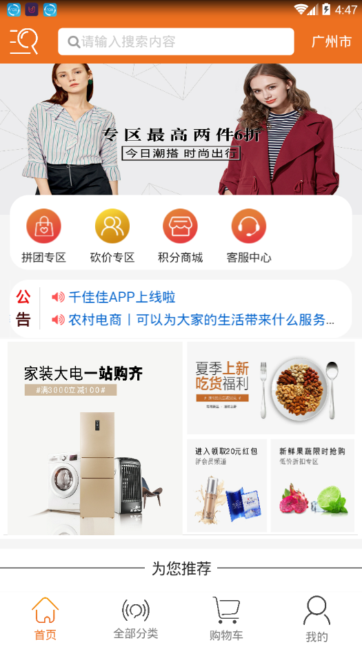 千佳佳  v0.0.3图4