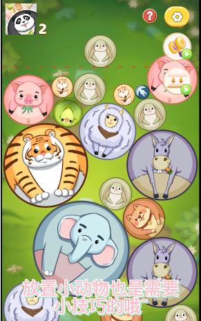 合成大熊猫红包版  v1.0.9图1