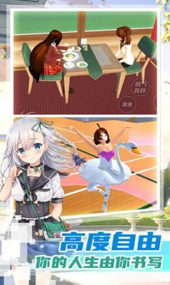 女子校园建造  v1.0.0图1