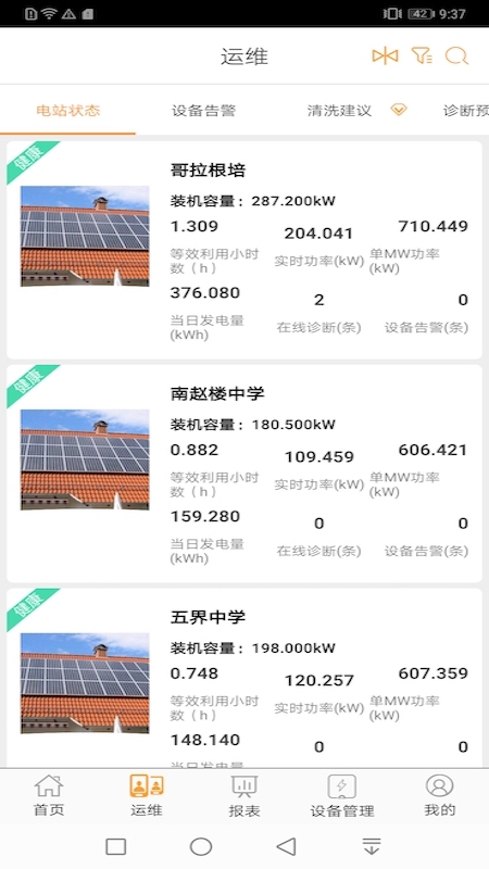 品能云企业版  v1.5.4图3